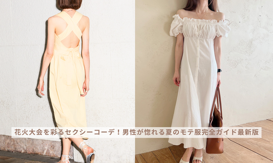 花火大会を彩るセクシーコーデ!男性が惚れる夏のモテ服完全ガイド最新版