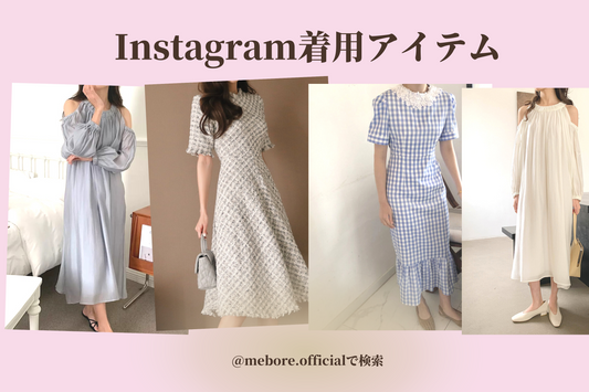 【2023年春夏最新版】ダボっと服だけじゃない!下腹を隠せる神ワンピース
