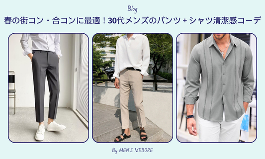 9分丈サイドゴムノンアイロンスラックス ライトビジネステーパードパンツ