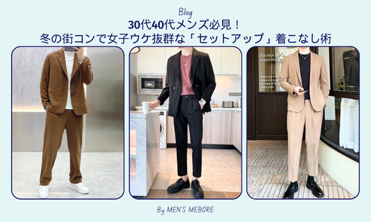 ダブルボタンテーラードジャケット×アンクルテーパードパンツ カジュアルスーツセットアップ