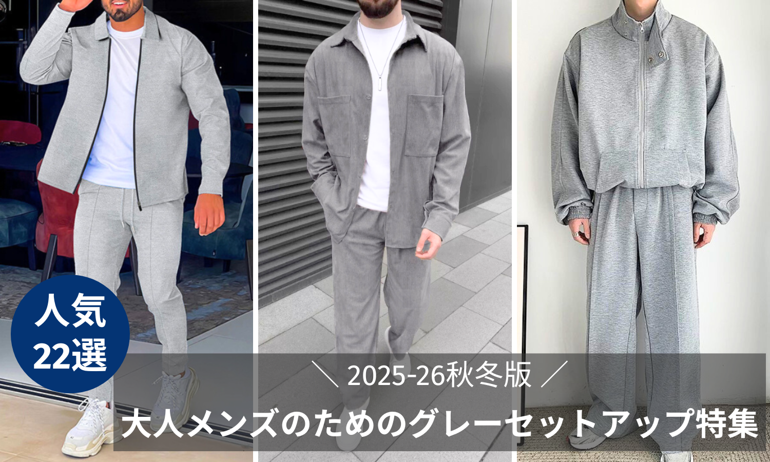 mens-mebore-blog-banner-gray-