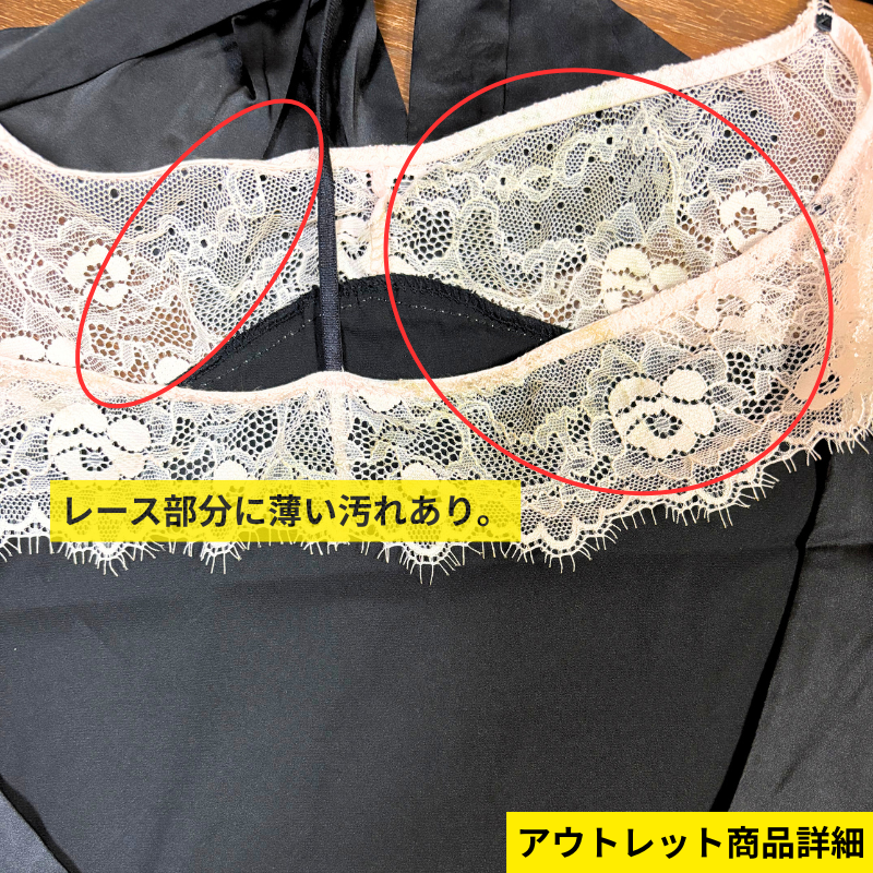 フロントリボン×総レーススリット サテンベビードール<アウトレット商品あり>