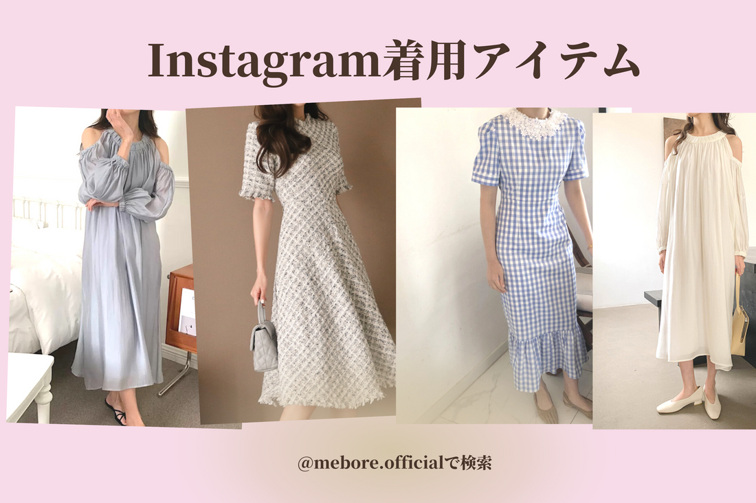 【2023年春夏最新版】ダボっと服だけじゃない！下腹を隠せる神ワンピース