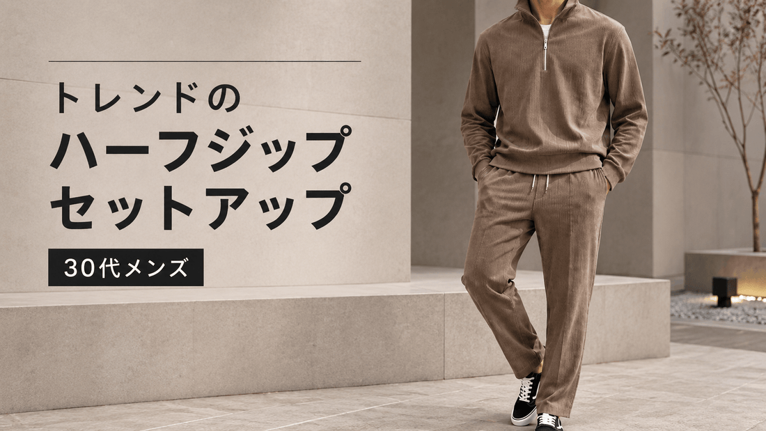 メンズのベージュパンツおすすめ全11着｜きれいめ・カジュアル・素材感で春夏秋冬を比較