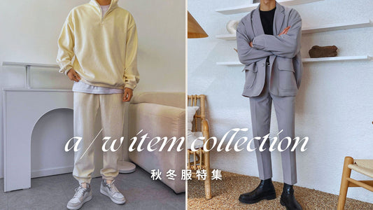 【どこで買う?】30代メンズ春夏秋冬セットアップのおすすめ通販ブランド