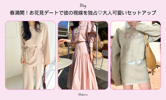 春満開！お花見デートで彼の視線を独占♡大人可愛いセットアップ
