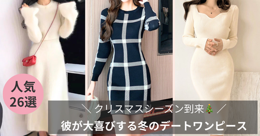 https://mebore.com/collections/cutout/products/bicolor-cutout-high-neck-knit-dress