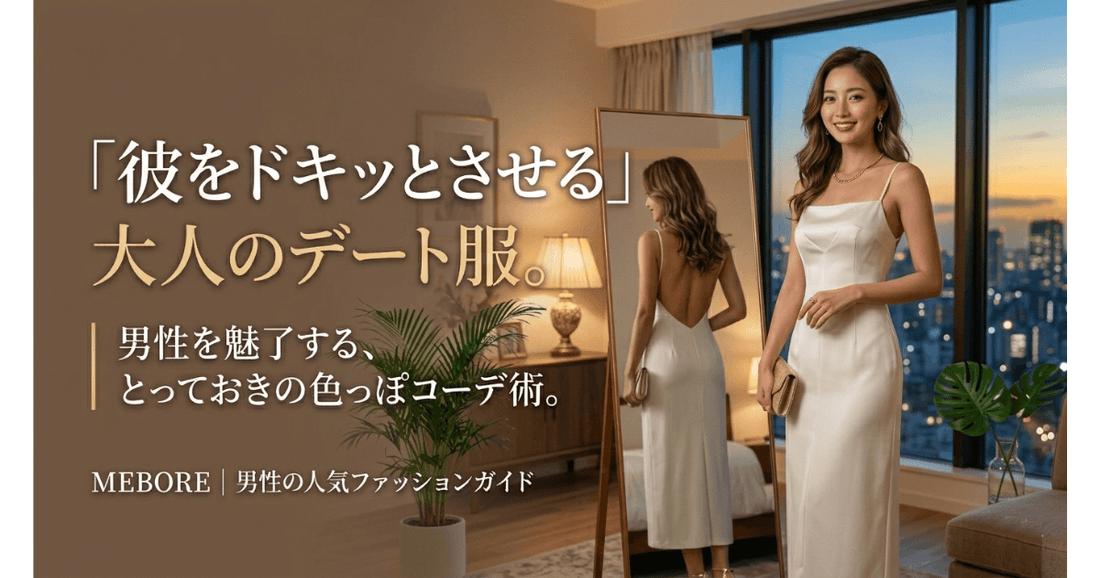 【エロい夏コーデ10選】夏デートで男ウケする涼しげお色気ワンピース特集