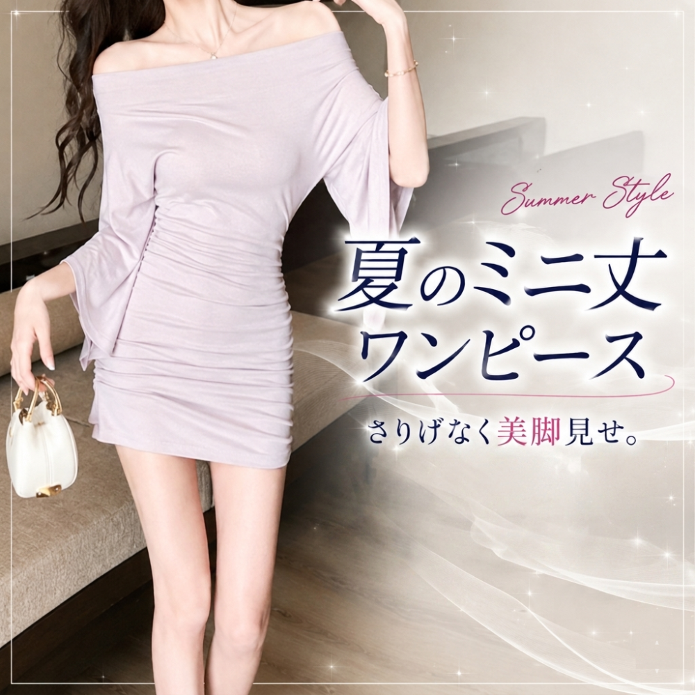 ミニ丈ワンピース