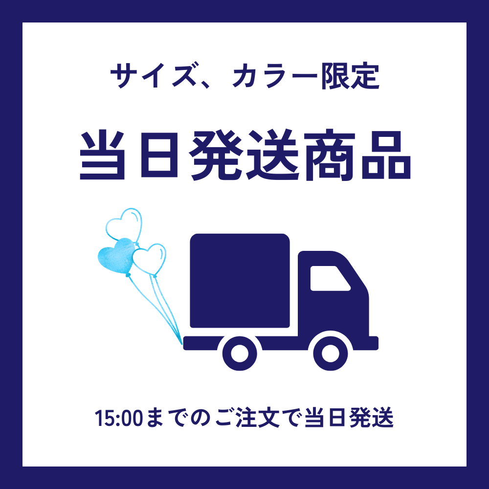 当日発送商品一覧