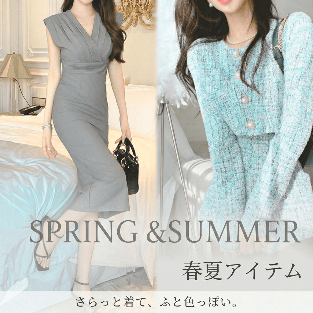 すべての春夏アイテム