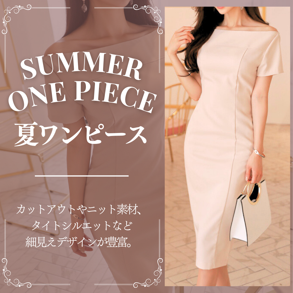 夏ワンピース