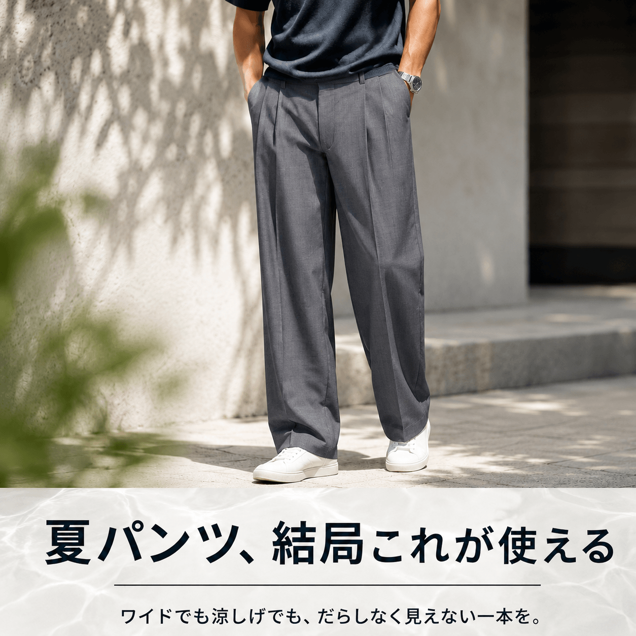パンツ一覧