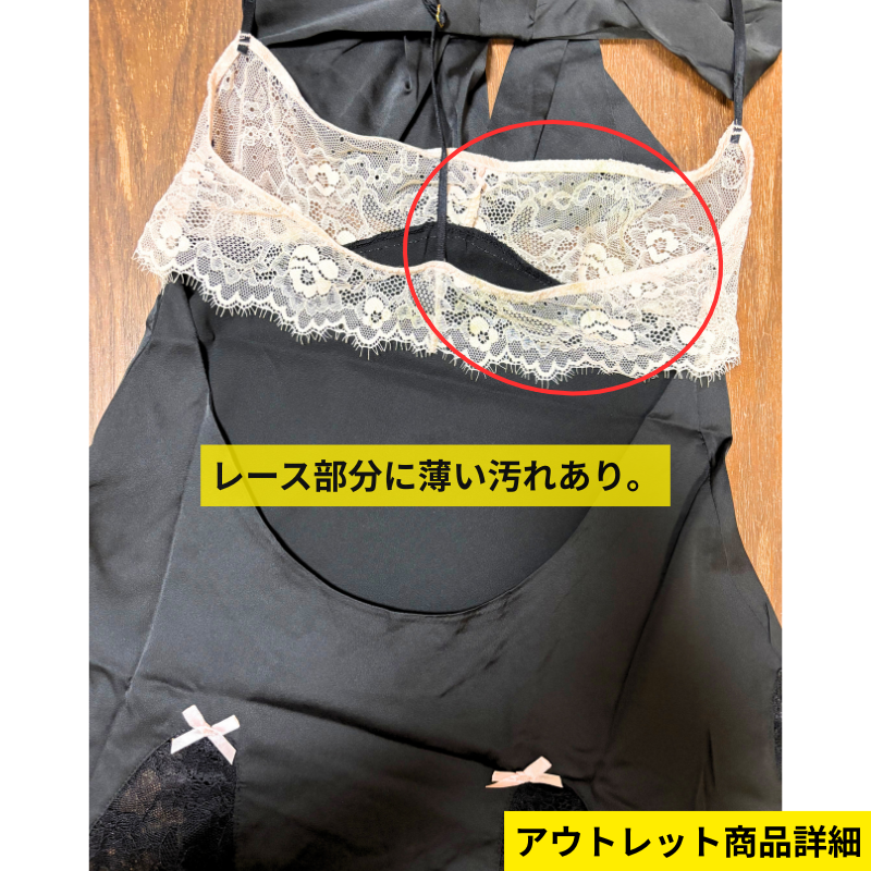 フロントリボン×総レーススリット サテンベビードール<アウトレット商品あり>