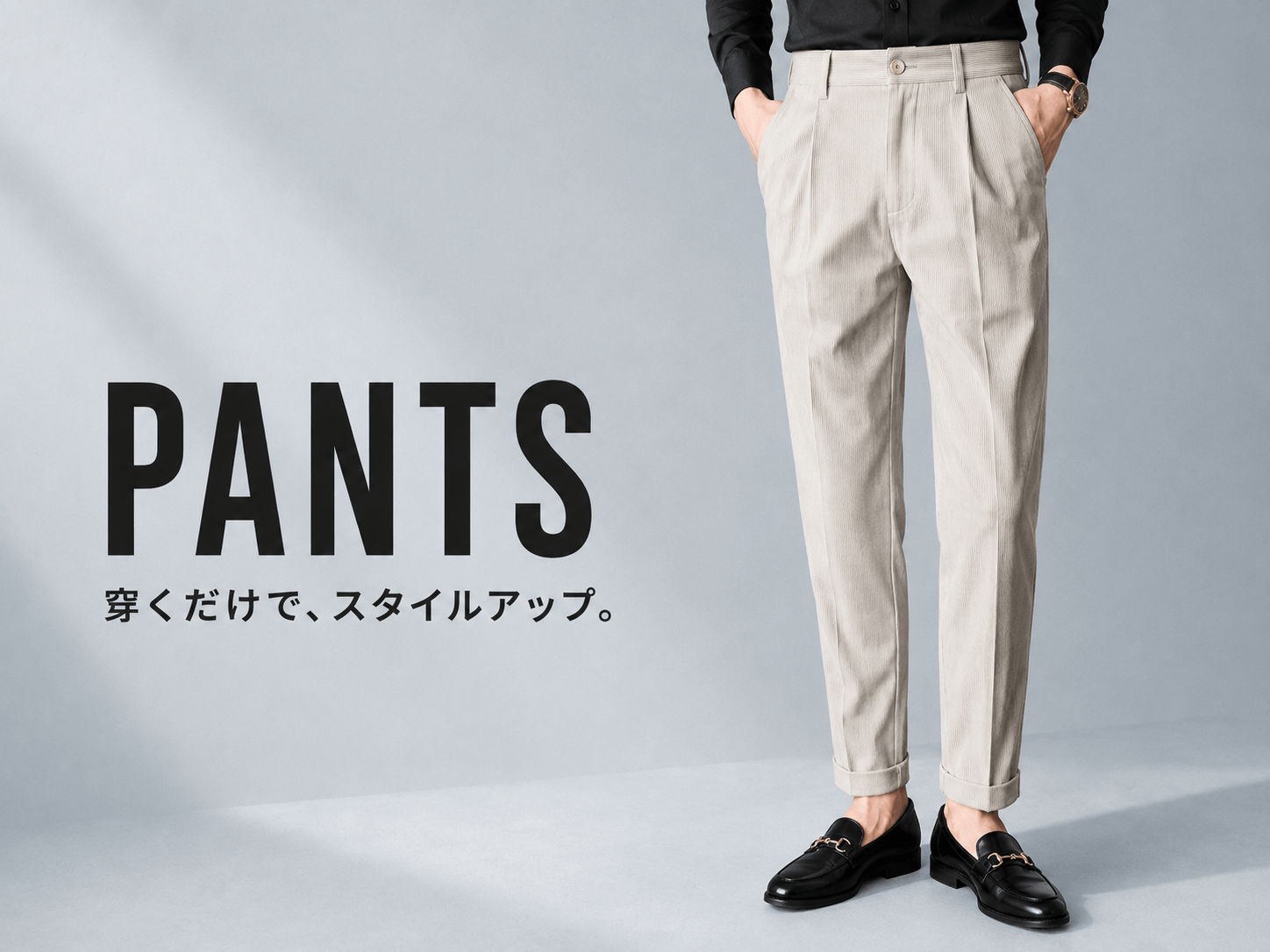 メンズ パンツ一覧｜MEN'S MEBORE